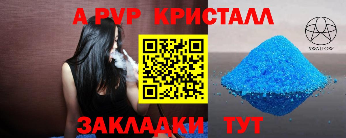 Гурьевск  A-PVP крисы CK  Вход с VPN  APVP кристаллы  Альфа ПВП СК 