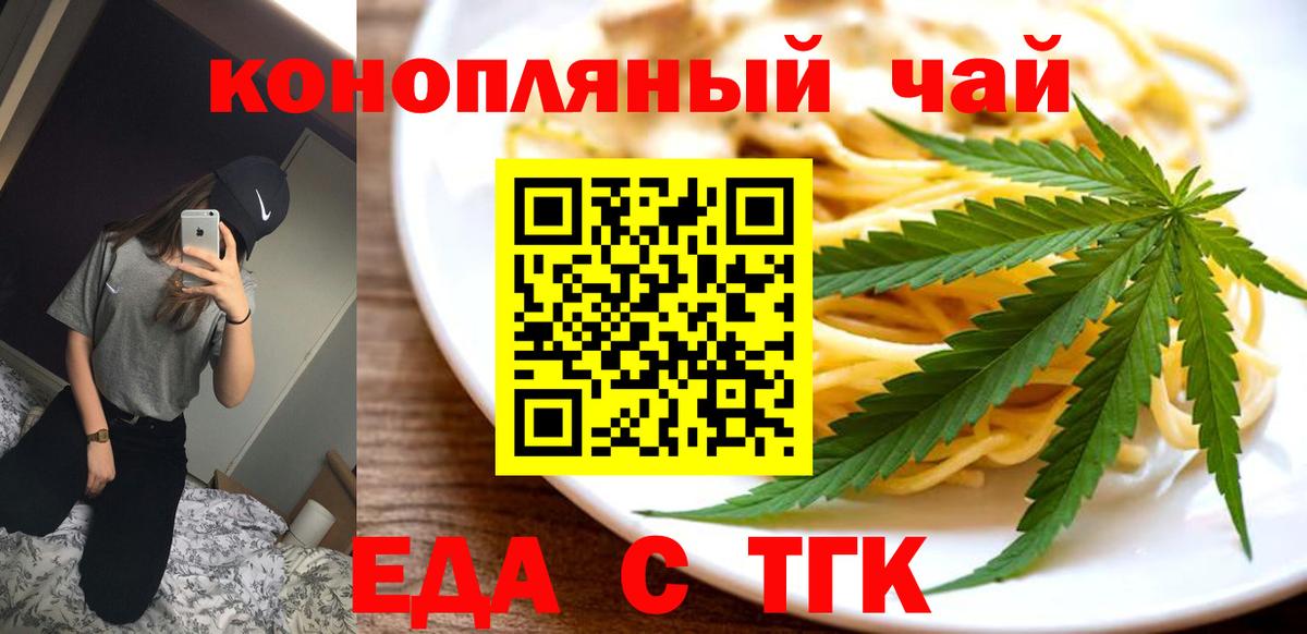 Cannafood марихуана  Вход с VPN  Гурьевск 