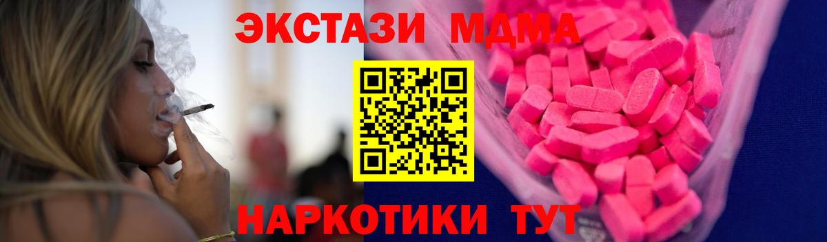 Ecstasy ешки  Экстази таблы  Гурьевск  ЭКСТАЗИ  Вход с VPN 