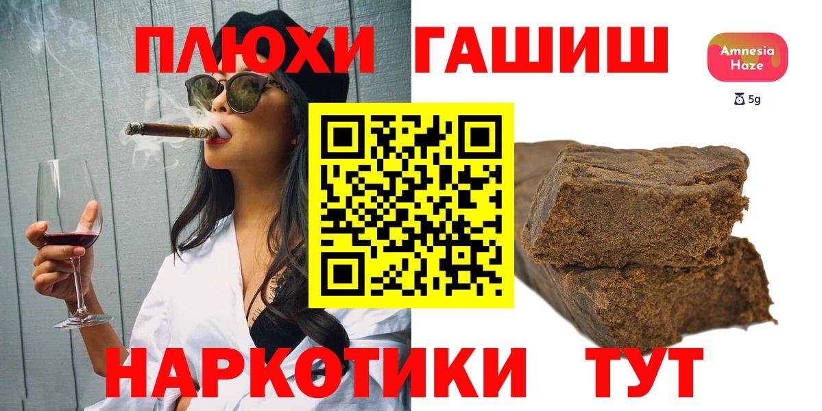 Гашиш  Вход с VPN  Гурьевск  ГАШИШ убойный 