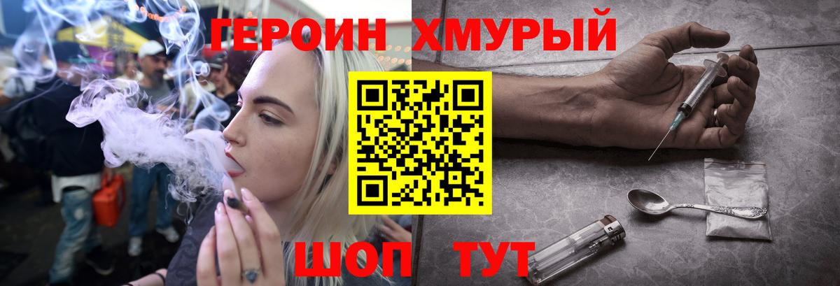 Гурьевск  Героин  Вход с VPN  ГЕРОИН хмурый 