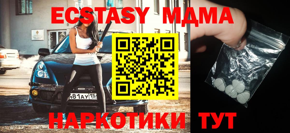 MDMA кристаллы Гурьевск