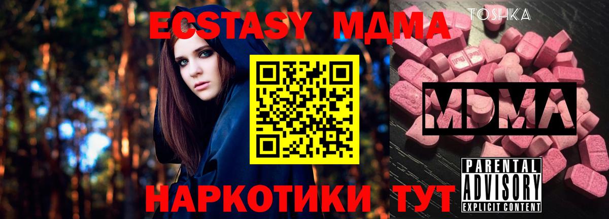 МДМА кристаллы  Вход с VPN  МДМА  Гурьевск 