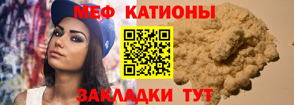 Меф  Меф мука  продажа наркотиков  Вход с VPN  МЯУ-МЯУ мука  Гурьевск 
