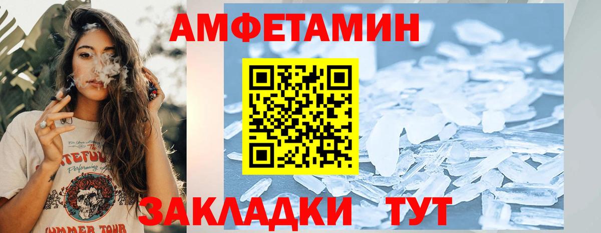 Метамфетамин кристалл Гурьевск