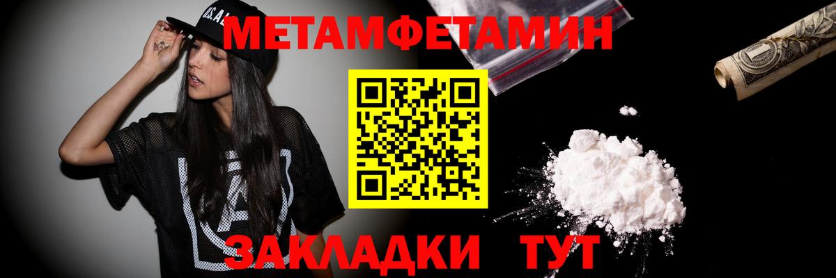 Гурьевск  Первитин Methamphetamine  Вход с VPN 