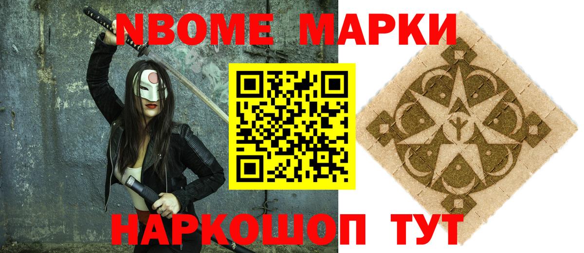 Гурьевск  Наркотические марки 1,8мг  Наркотические марки  Вход с VPN  Наркотические марки 1,8мг 