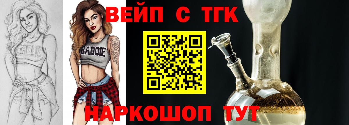 Дистиллят ТГК THC oil Гурьевск